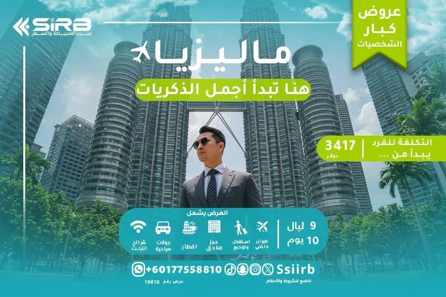 جولة سياحية مع سائق خاص